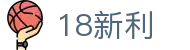 18新利-中国电竞赛事及体育赛事平台